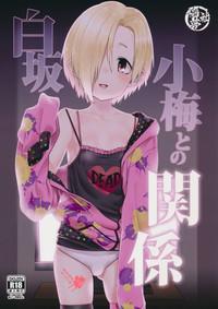 Shirasaka Koume to no Kankei 0