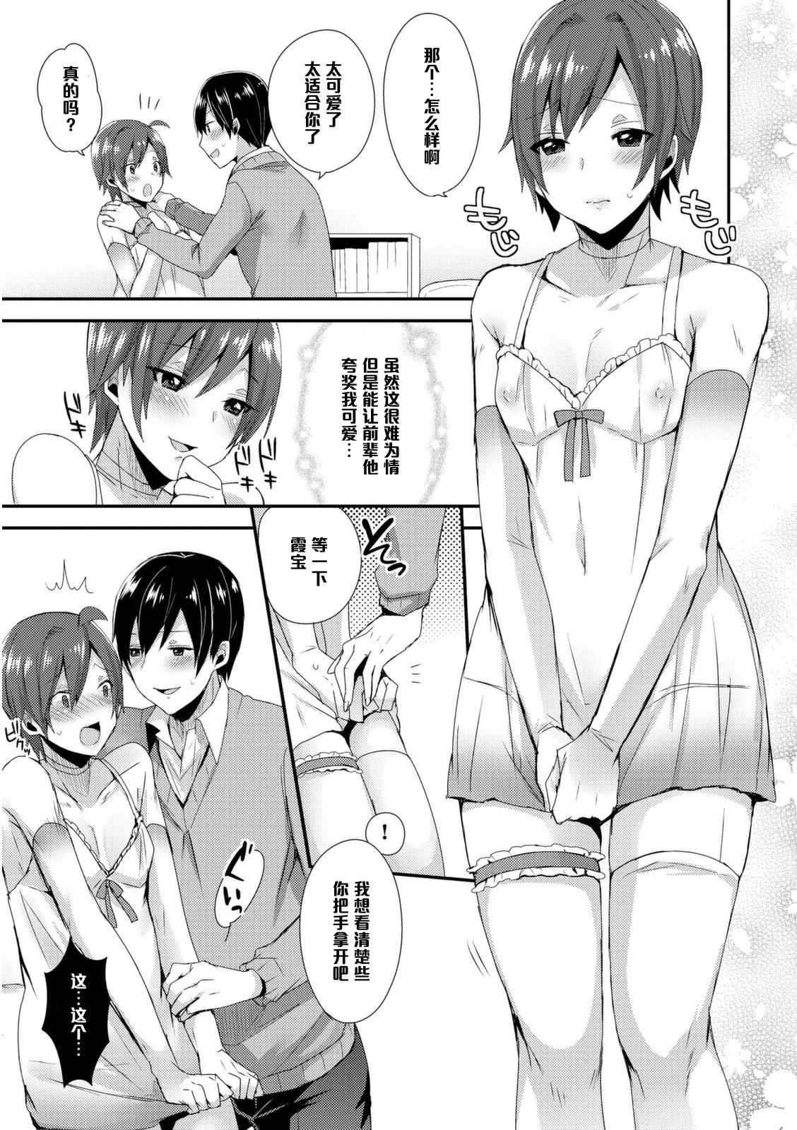 Naked Sluts [Mogiki Hayami] Otou-san wa Mita!! Kasumi-chan no Gokkun Hatsutaiken♥ (Josou Kurogal Mama Danshi) [Chinese] [管少女汉化] [Digital] Gangbang - Page 7