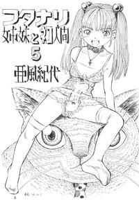First Futanari Shimai To Neko Ningen Vol. 5  Whipping 5
