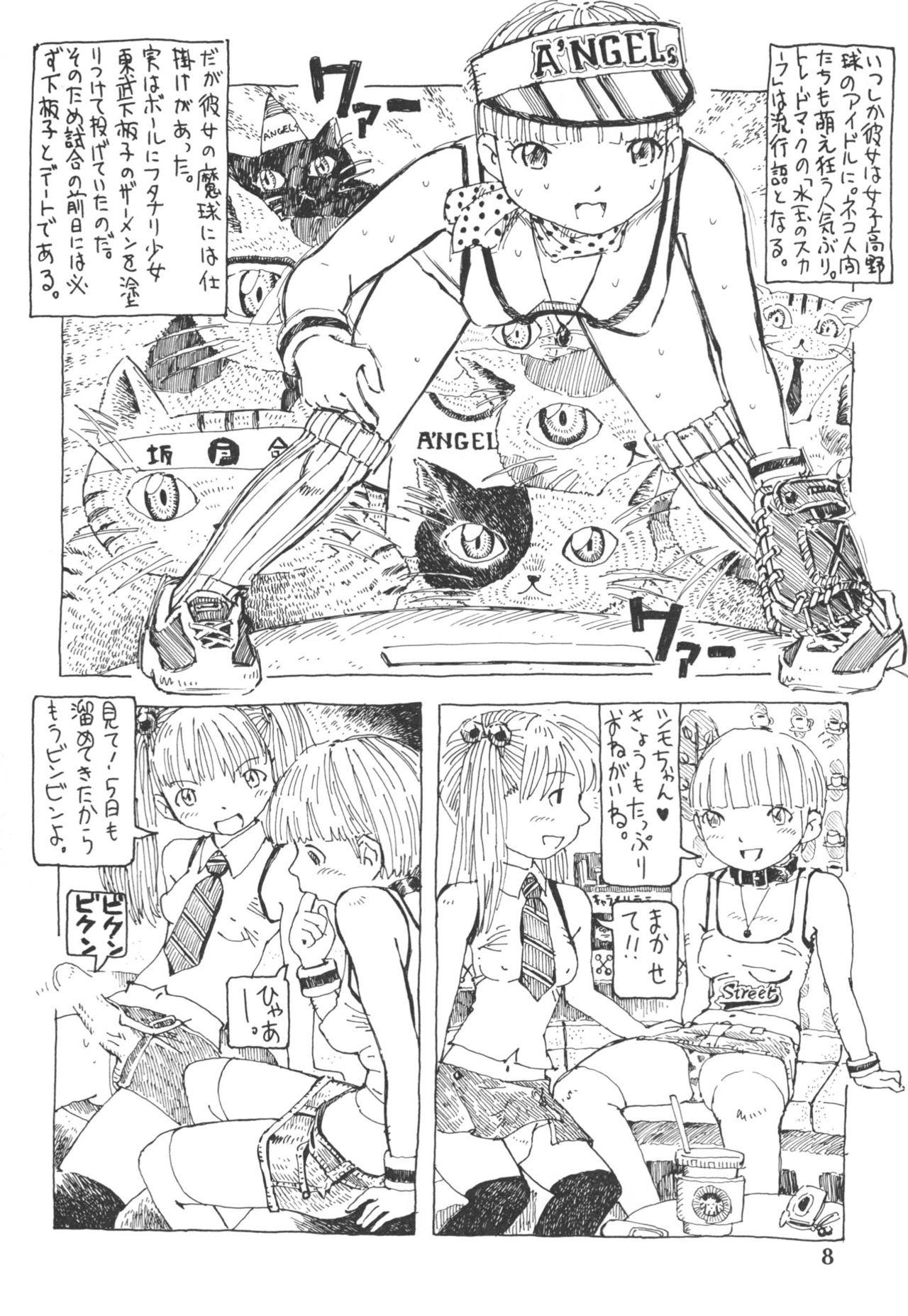 Glamour Porn Futanari shimai to neko ningen Vol. 5 Gay Pissing - Page 8