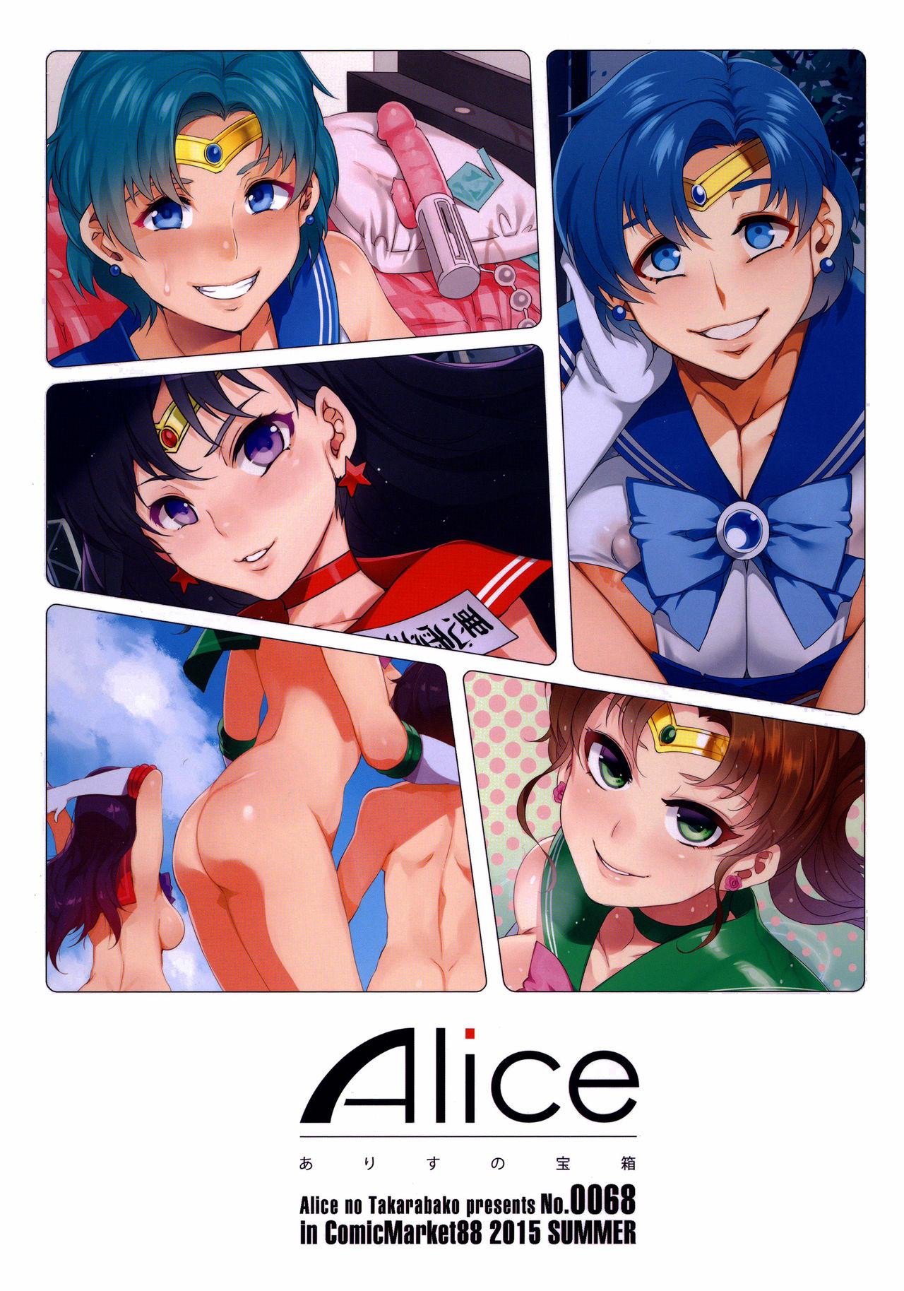 Brother MERCURY SHADOW Soushuuhen+α - Sailor moon Putita - Page 21