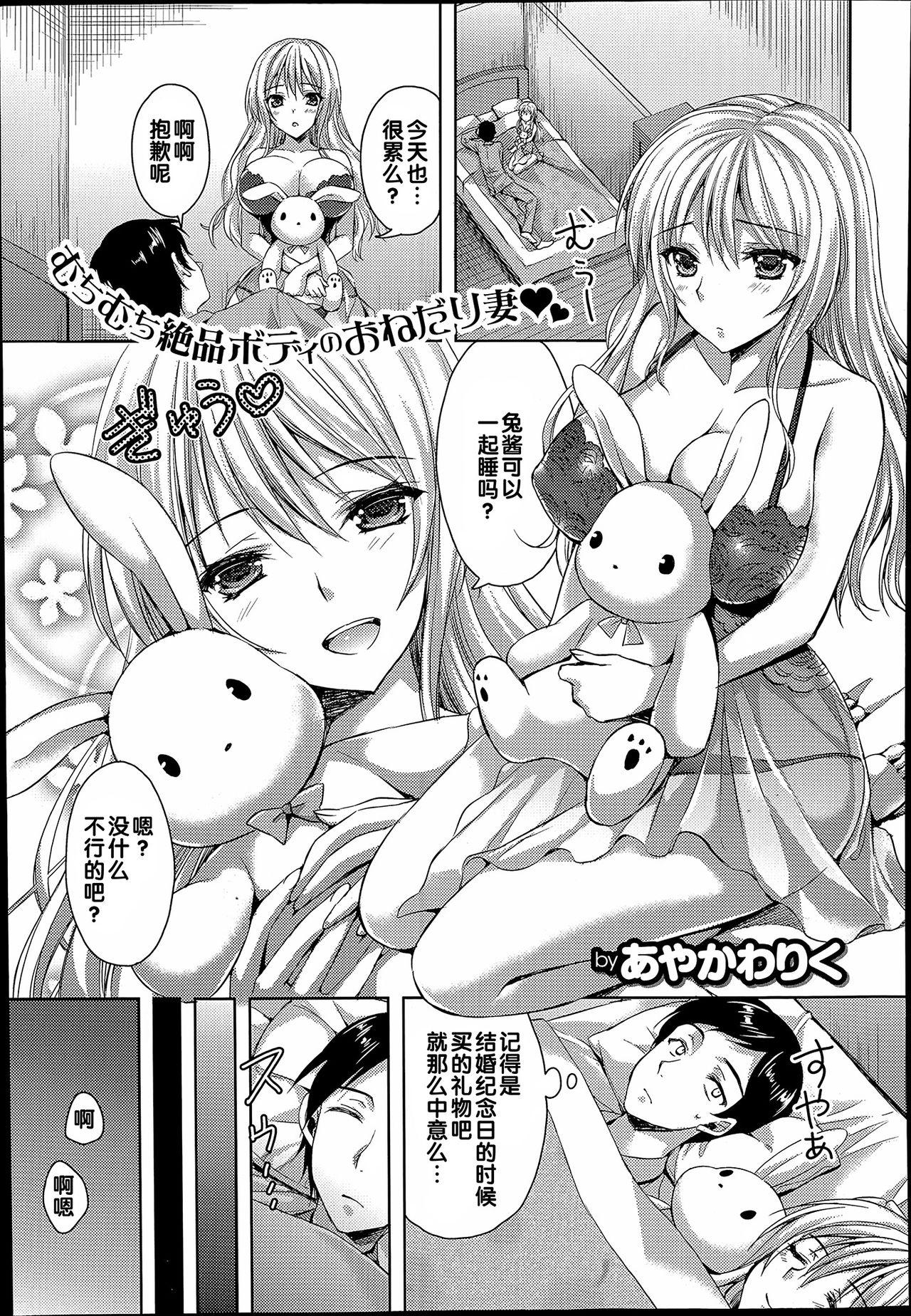 Masturbation Usagi ga Mieru Negro - Page 2