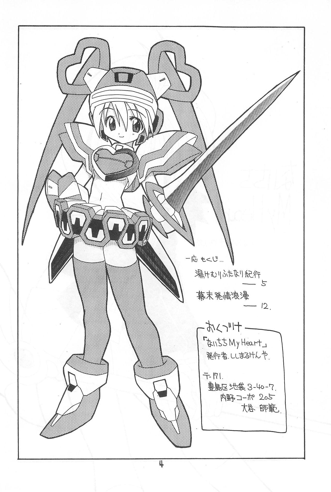 Follando Naichichi MyHeart - Cardcaptor sakura The last blade Internal - Page 4
