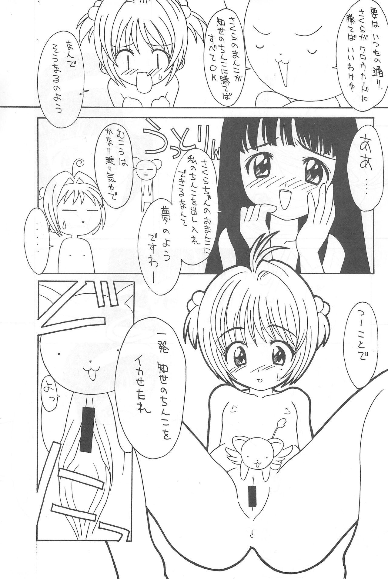 Babe Naichichi MyHeart - Cardcaptor sakura The last blade Camgirl - Page 7