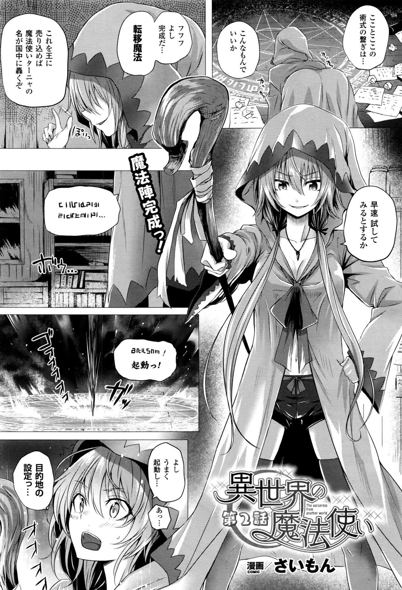 Isekai no Mahoutsukai Ch. 1-4 20