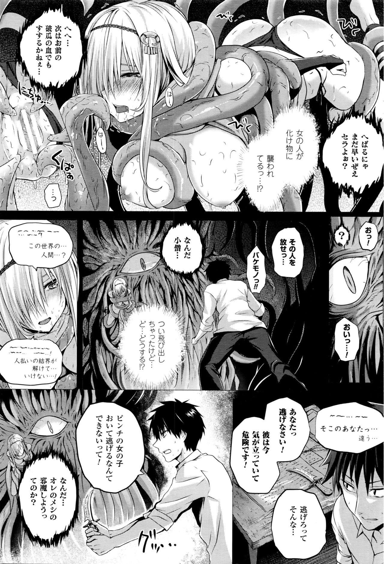 Gay Blackhair Isekai no Mahoutsukai Ch. 1-4 Tranny Sex - Page 4