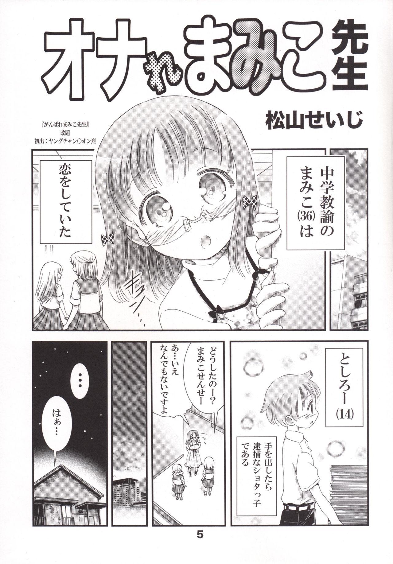 Amature Sex Tapes Oppai Momu? Neighbor - Page 4