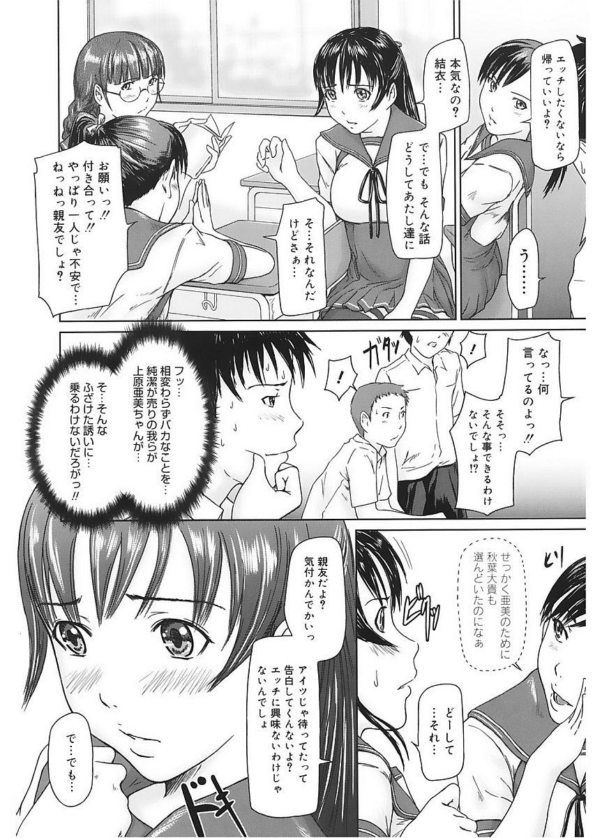18yearsold Core Colle Vol. 5 Rankou Hen Gaypawn - Page 10