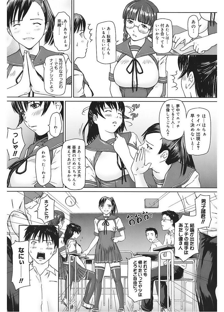 Huge Ass Core Colle Vol. 5 Rankou Hen Girlsfucking - Page 11