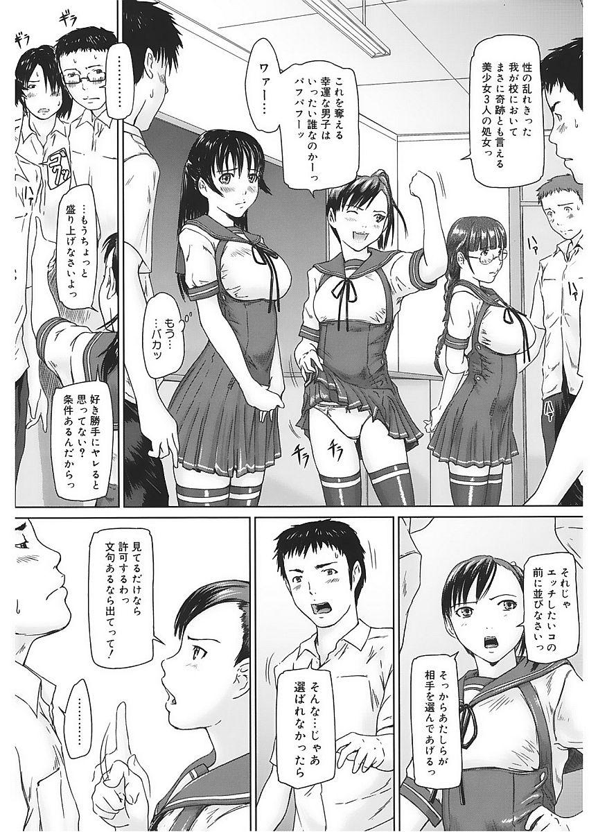 Huge Ass Core Colle Vol. 5 Rankou Hen Girlsfucking - Page 12