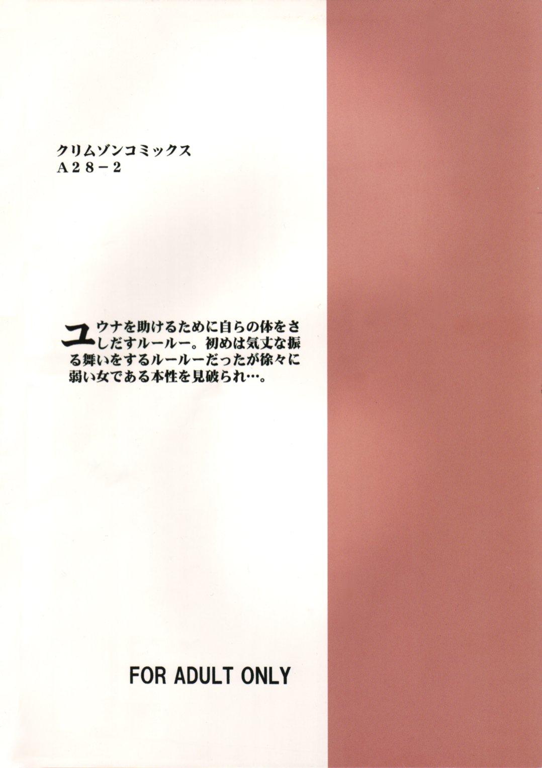 Sextoys Hana no Kabe | Wall of Blossoms - Final fantasy x Licking - Page 40