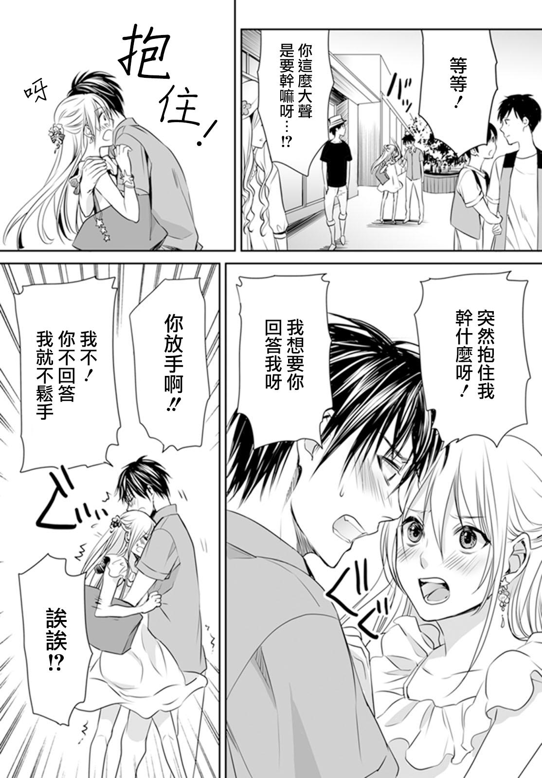 Danshi Ryou no Otokonoko 3 14