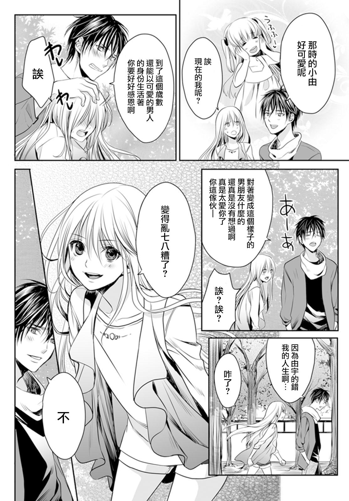 Big Danshi Ryou no Otokonoko 3 Flagra - Page 24