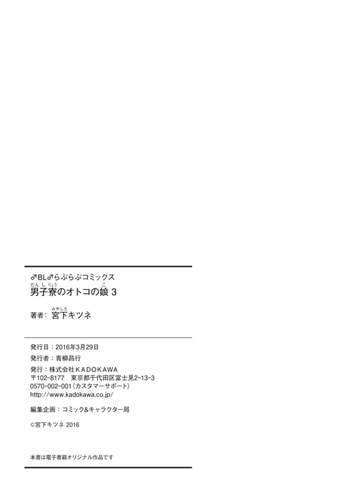 Trimmed Danshi Ryou no Otokonoko 3 Doublepenetration - Page 26