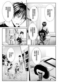 Danshi Ryou no Otokonoko 3 3