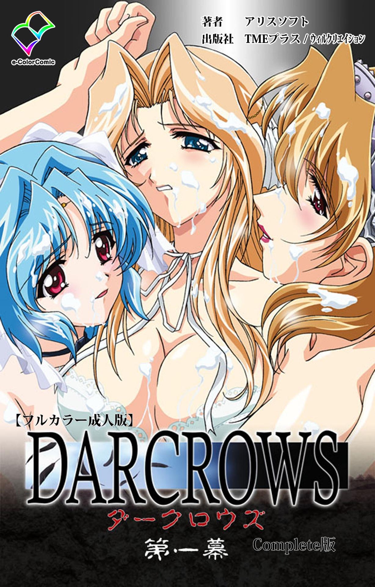 Amigo DARCROWS Daiichimaku Complete Ban Gay - Page 1