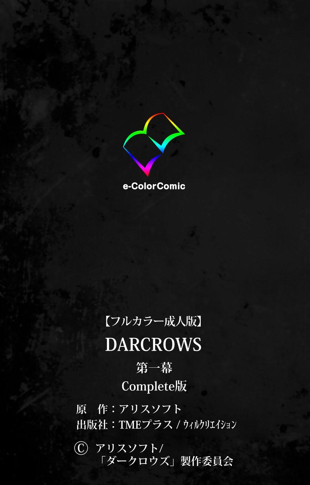 Blackcocks DARCROWS Daiichimaku Complete Ban First - Page 119