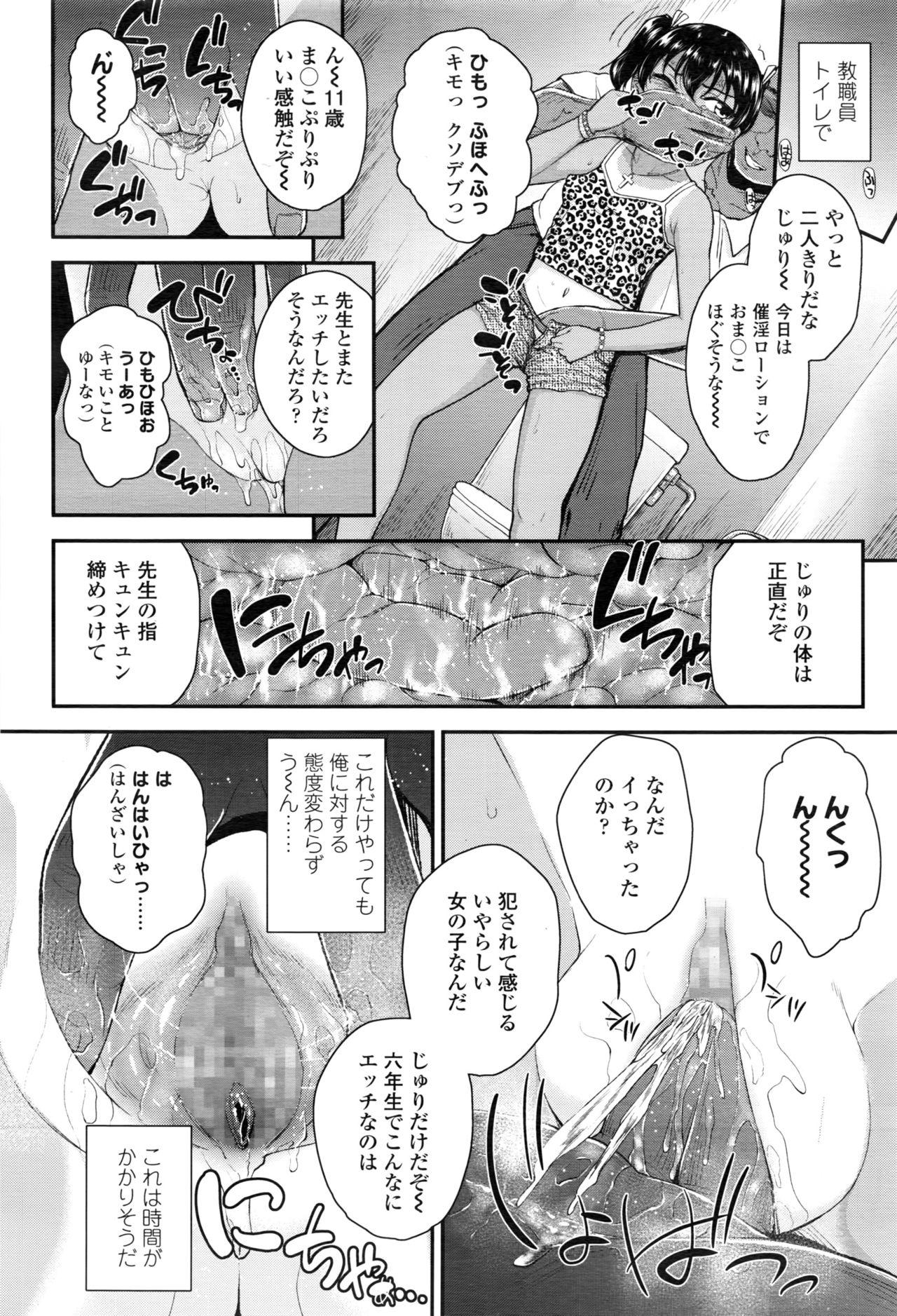 Perfect Butt Tsungire + Tsungire After Couple - Page 10