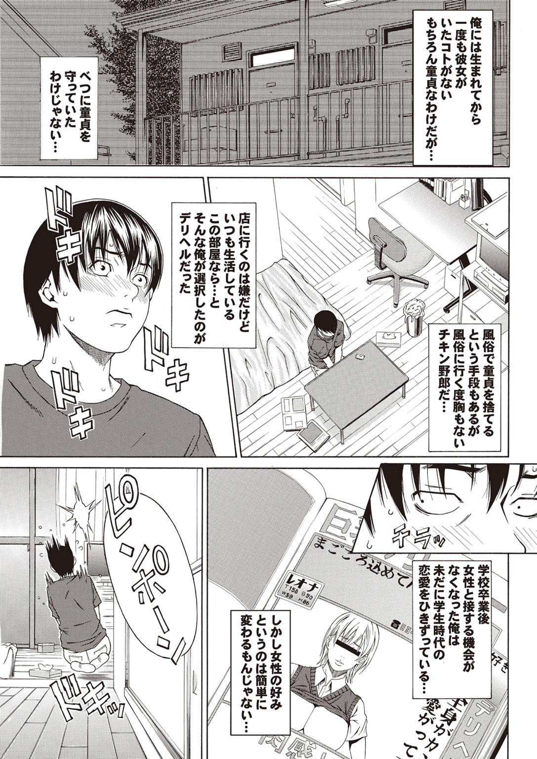 Doutei Doudeshou vol. 2 8