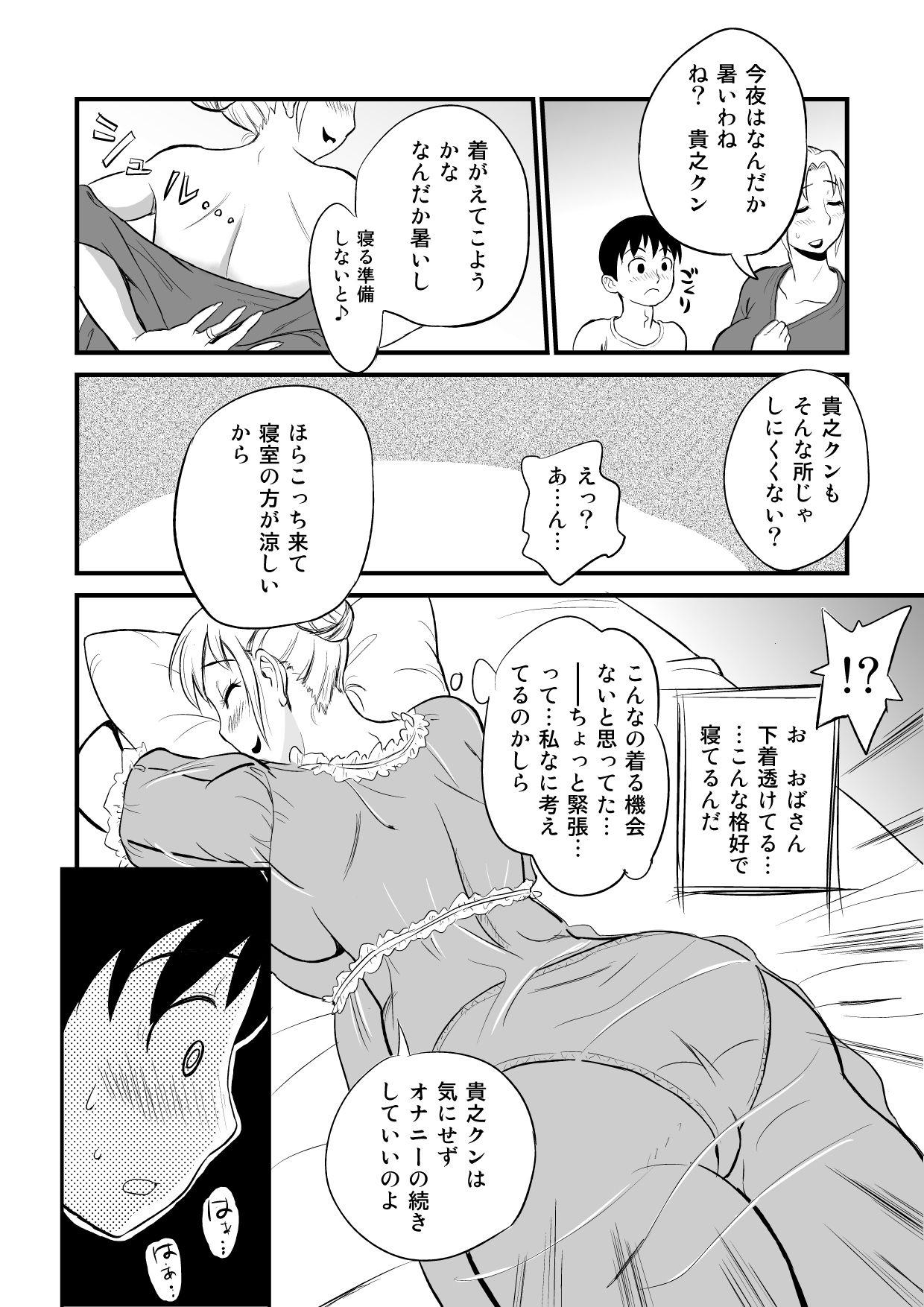 Old Vs Young Yuujin no Mama ga Onanie no Otetsudai? Suck - Page 13