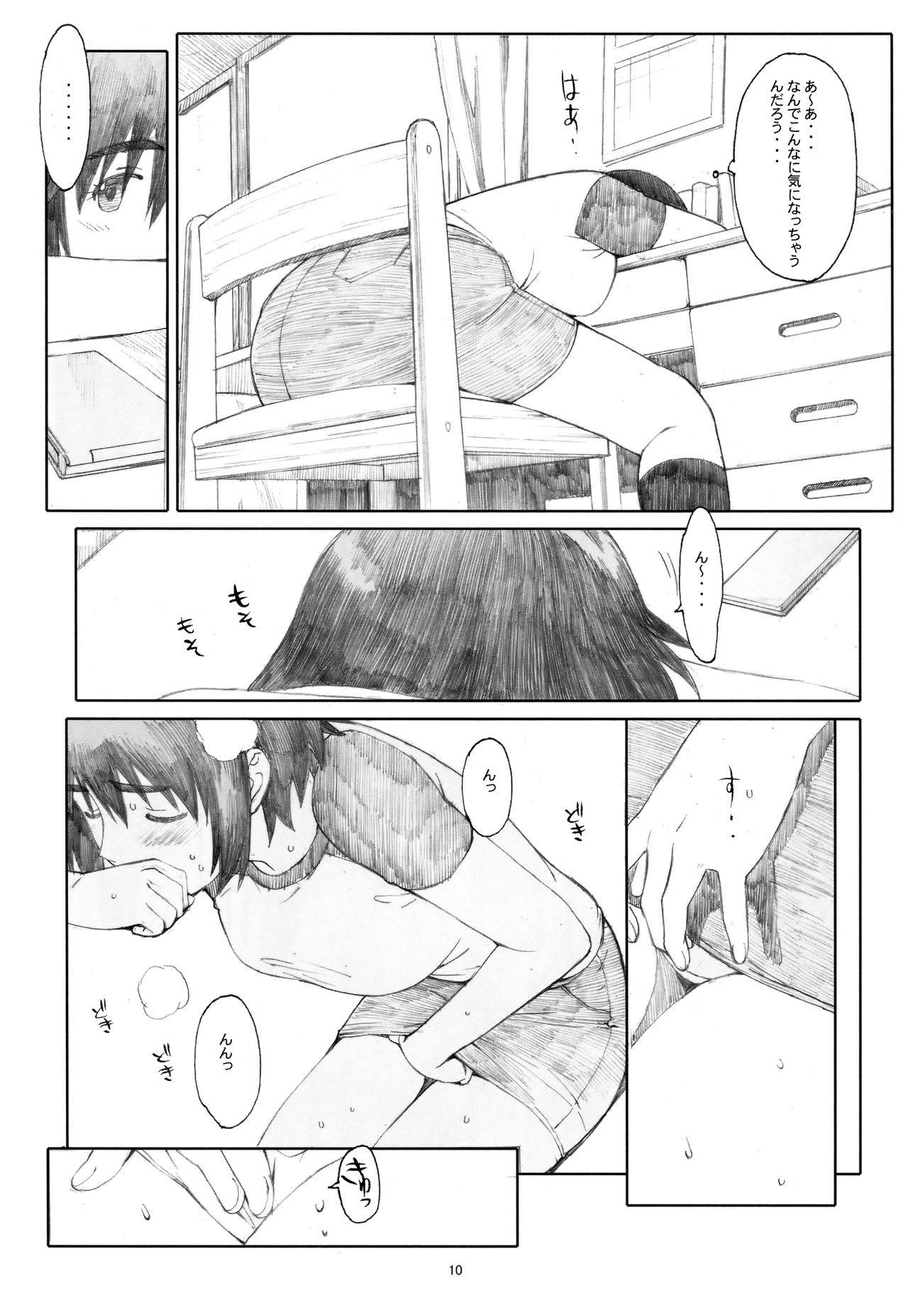 Hd Porn Natsukaze - Yotsubato Ftvgirls - Page 9