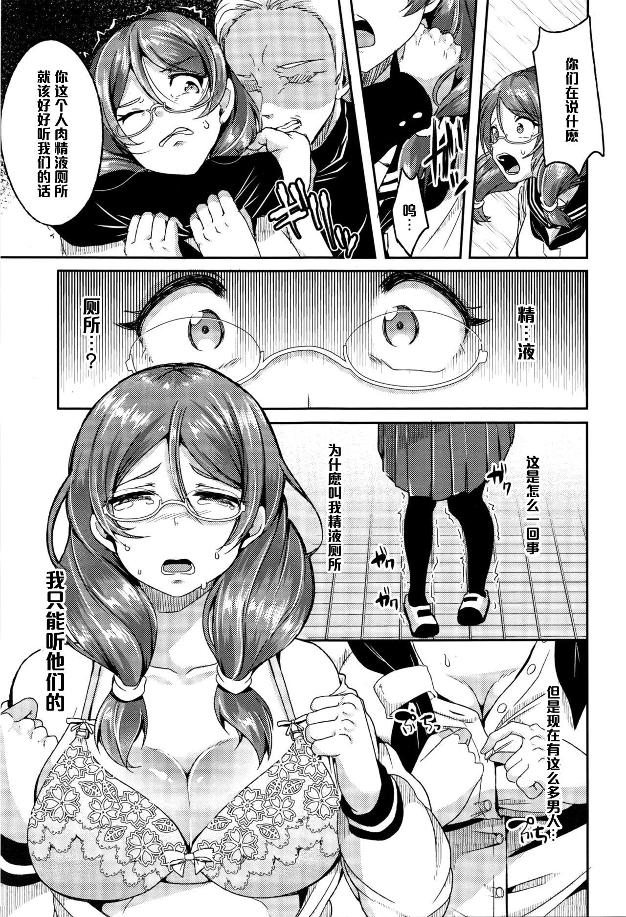 Hardcore Free Porn Hanasaku Momo Bathroom - Page 7