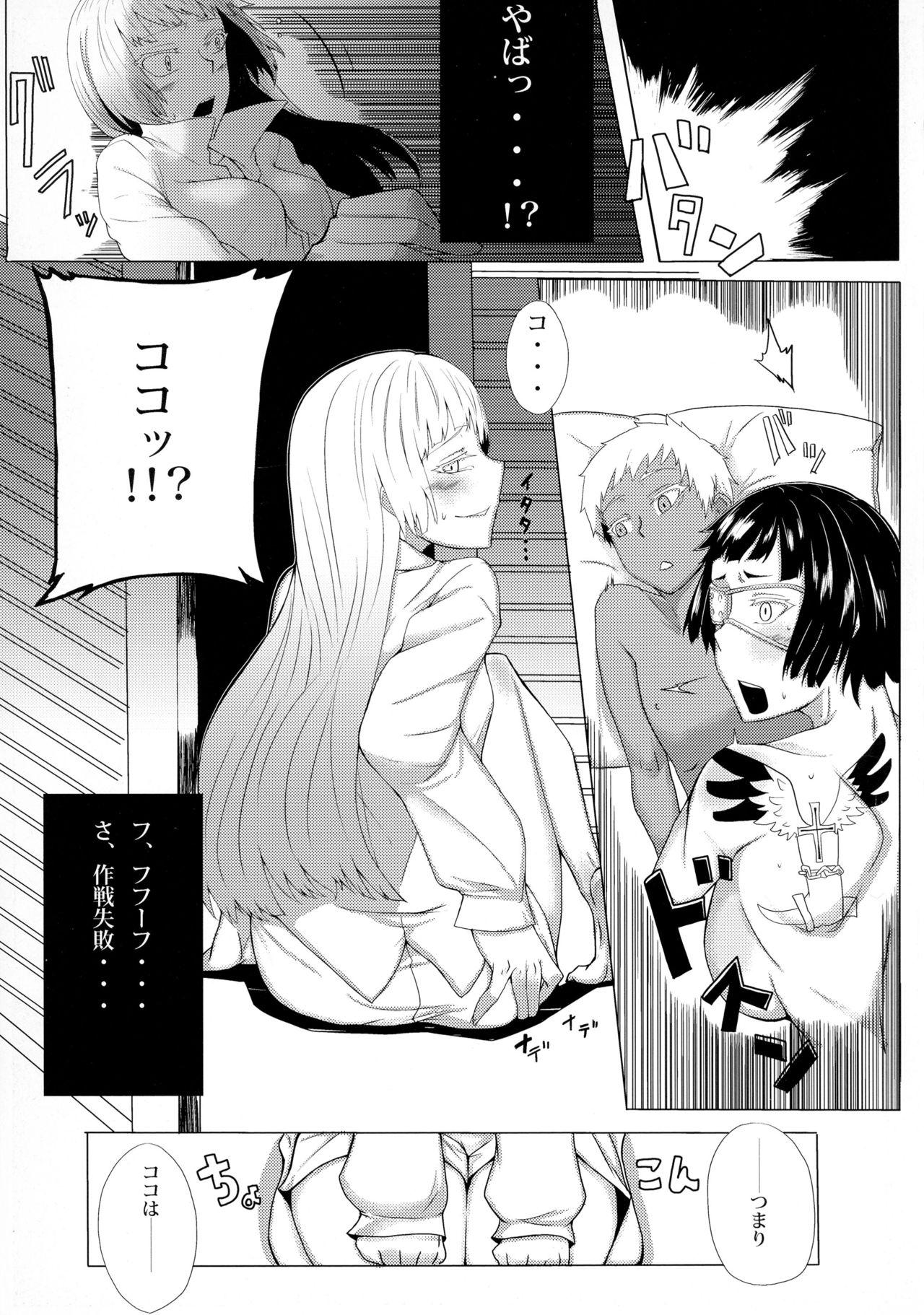 Upskirt Hakkaa paalle - Jormungand Chacal - Page 7