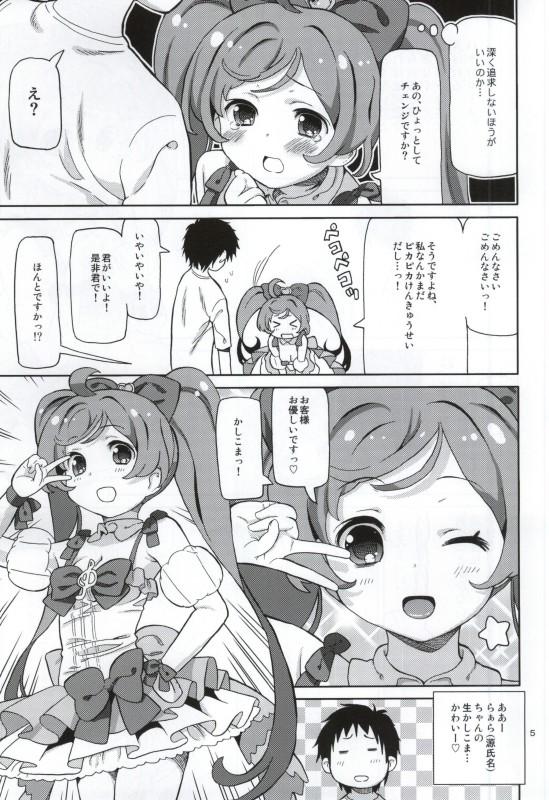 Plump ArePara - Pripara Dancing - Page 4