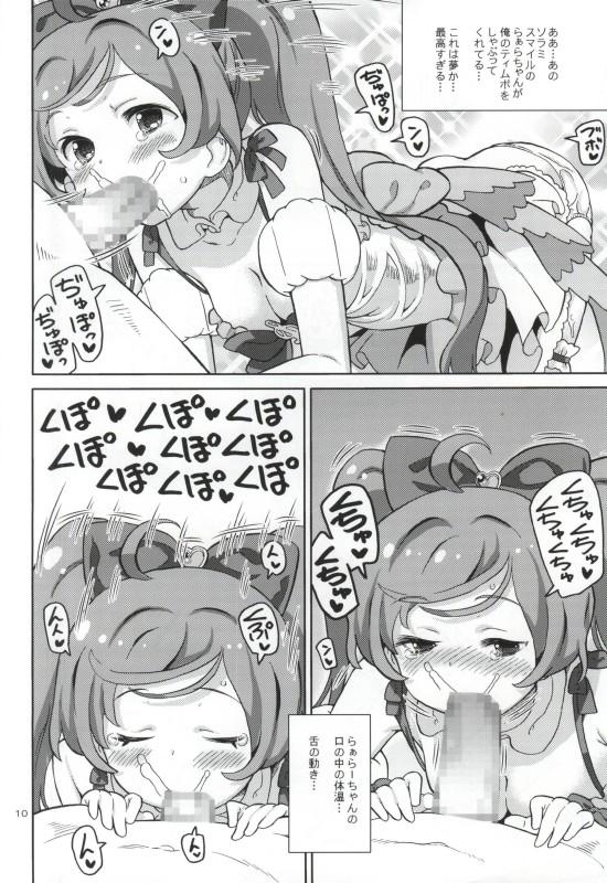 Girlsfucking ArePara - Pripara Fat - Page 9