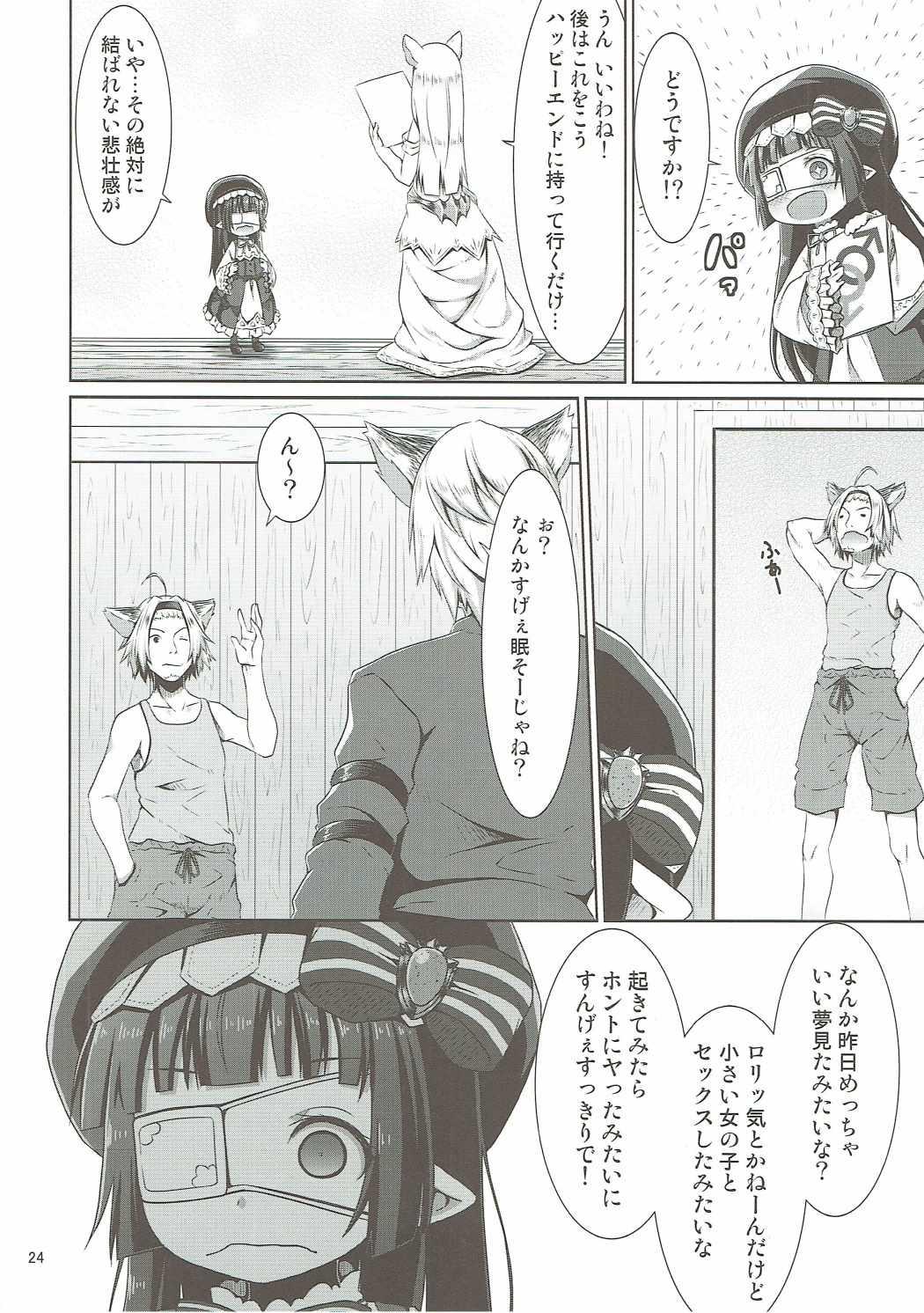 Exhibitionist Honmono kurai mita koto arukara!! - Granblue fantasy Dykes - Page 23