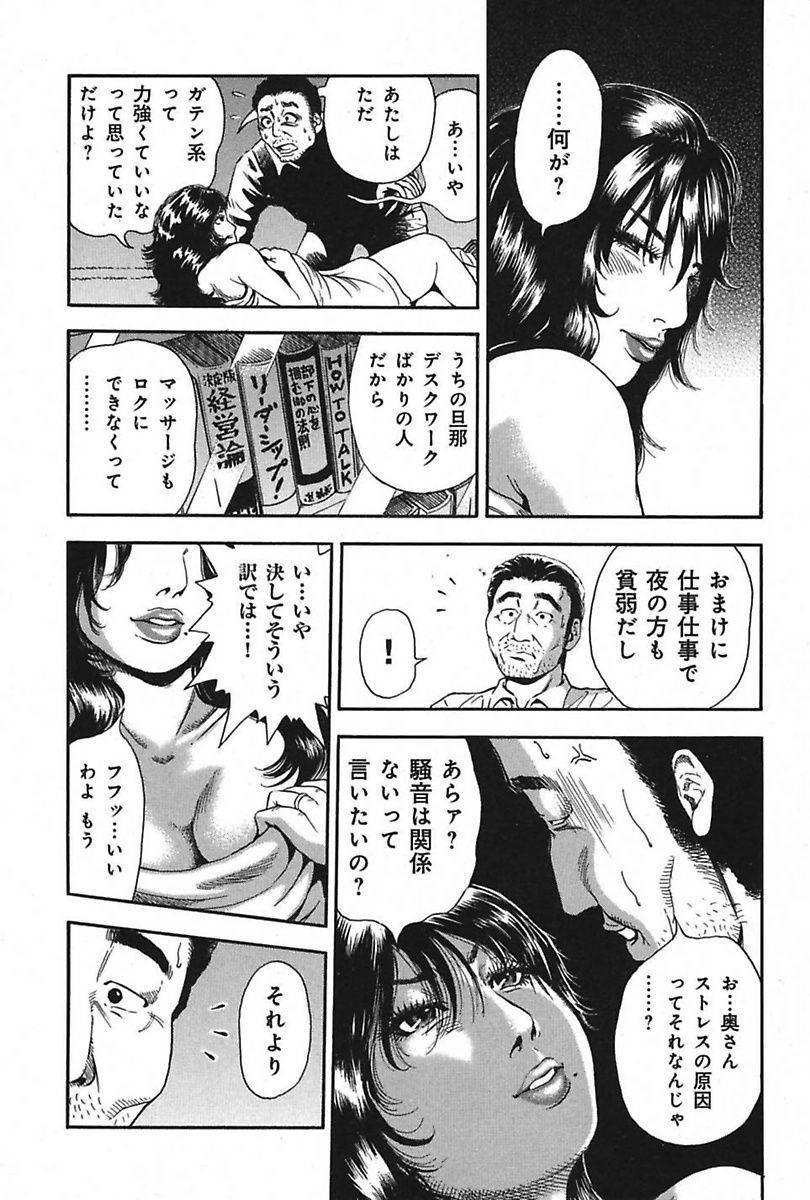 Pussy Licking Darakuzuma Strip - Page 9
