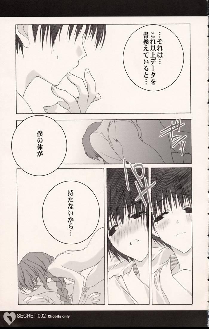 Raw Secret;002 - Chobits Family Roleplay - Page 5
