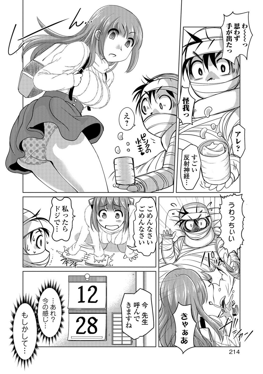 COMIC JSCK Vol.8 209