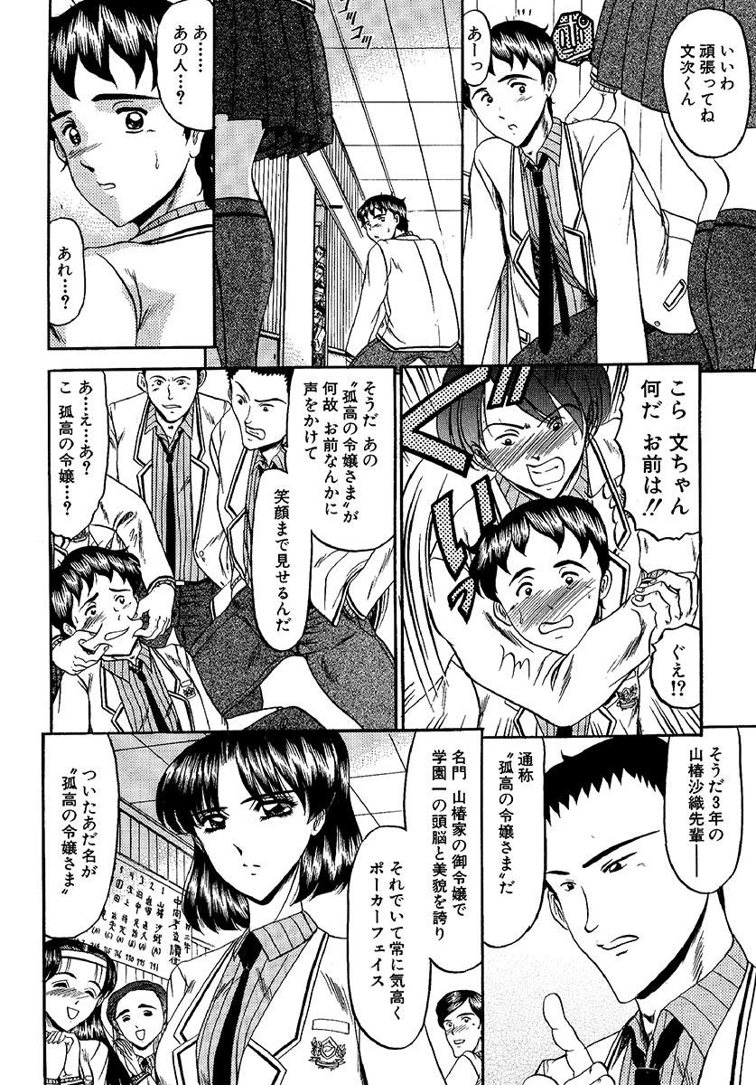 Bondage Zettai Kaikan Ryouiki Furry - Page 8