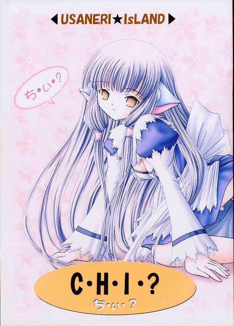 Women Sucking Dicks C・H・I・? - Chobits Peeing - Page 1