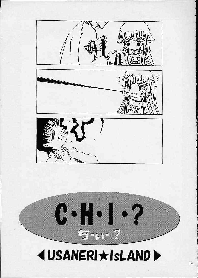 C・H・I・? 1