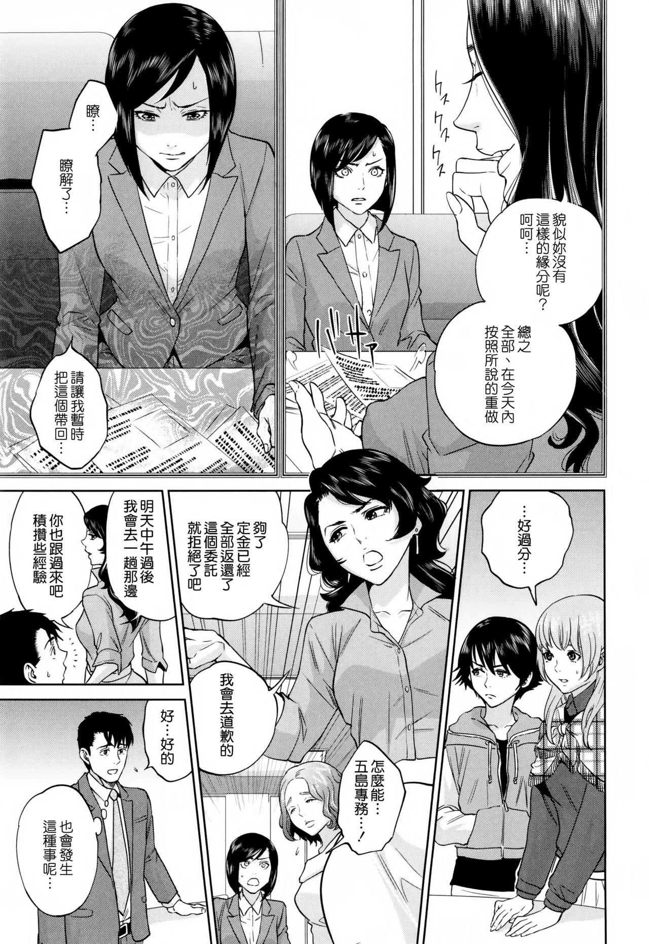 Yuuwaku Office 145