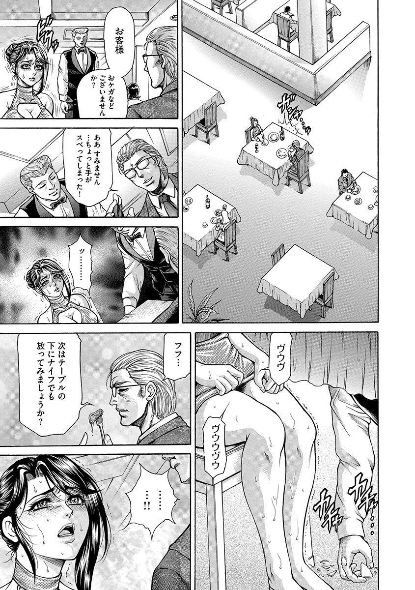 Cheating Giten Ikenie Fujin naburi Affair - Page 13