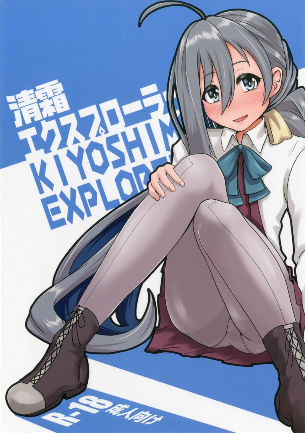 Kiyoshimo Explorer 0