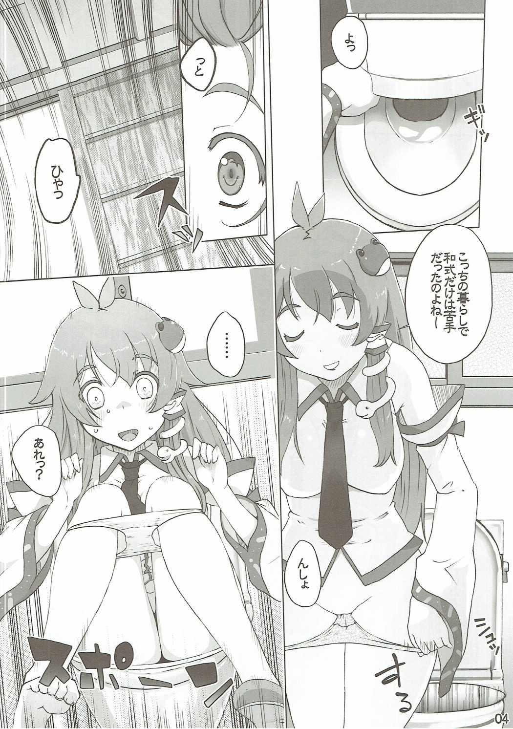 Tight Ass Sanae Hamaru - Touhou project African - Page 3