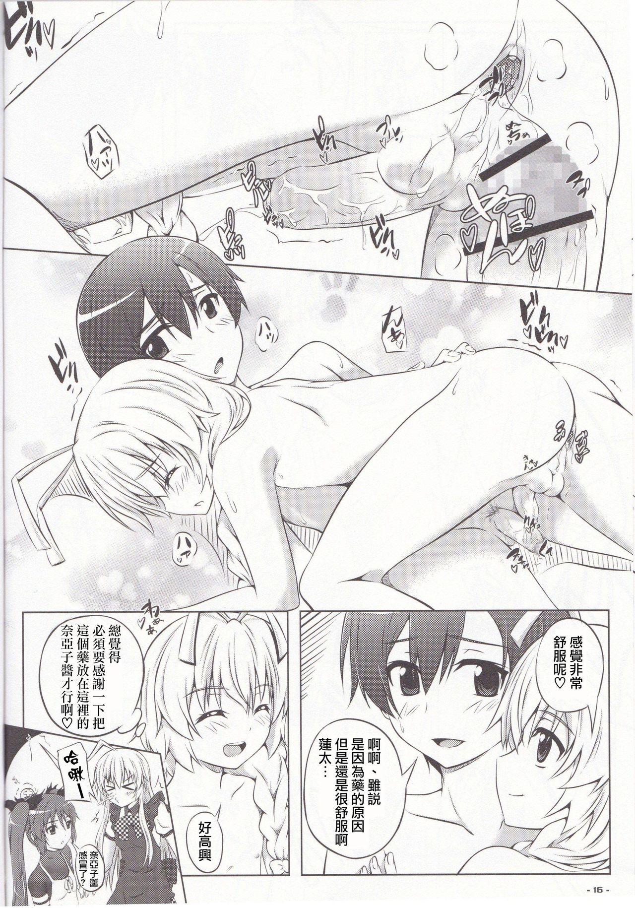 3some Boku no Mahiro-kun - Haiyore nyaruko san Macho - Page 17