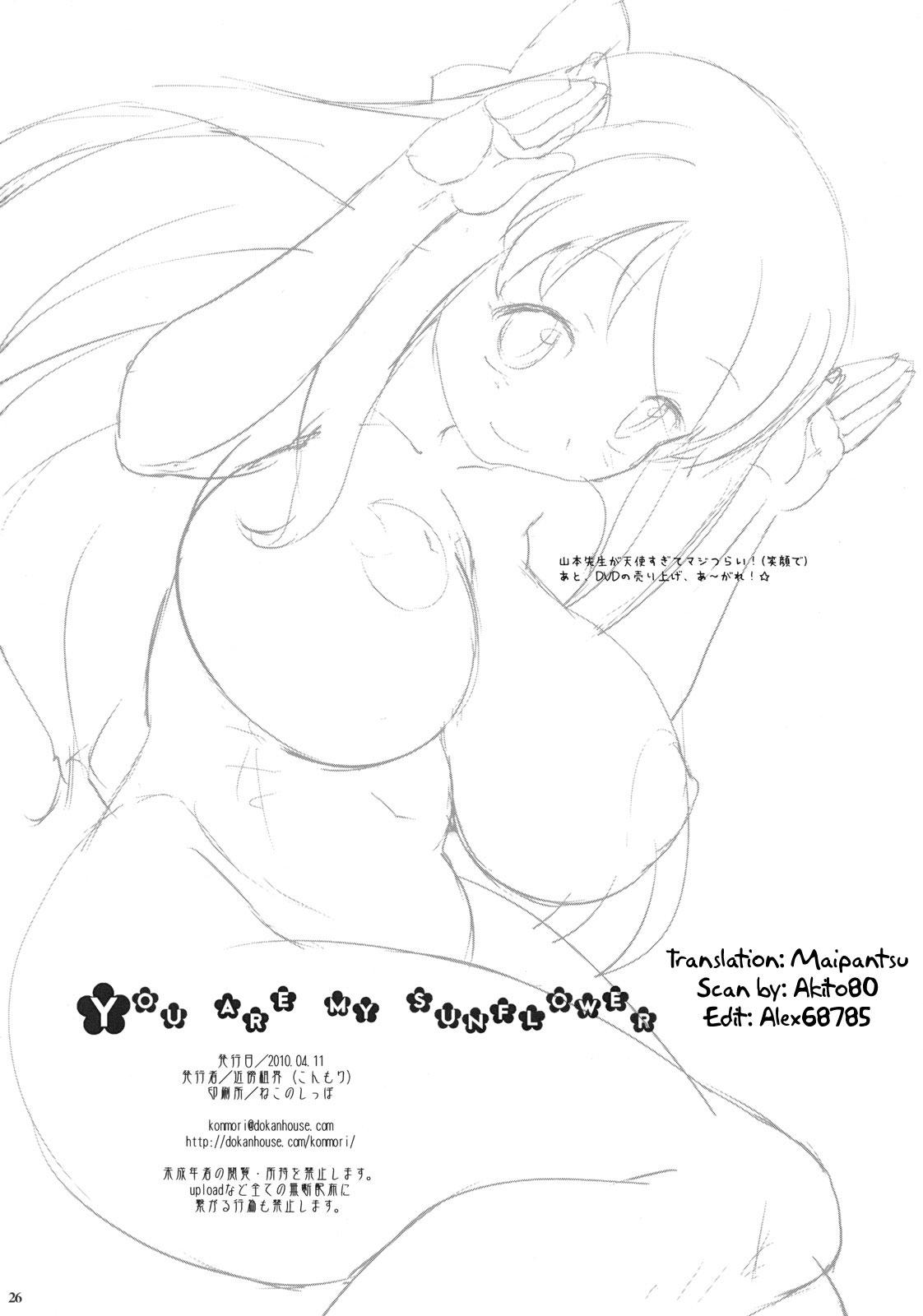 Vagina You are my sunflower - Hanamaru youchien Suck Cock - Page 26