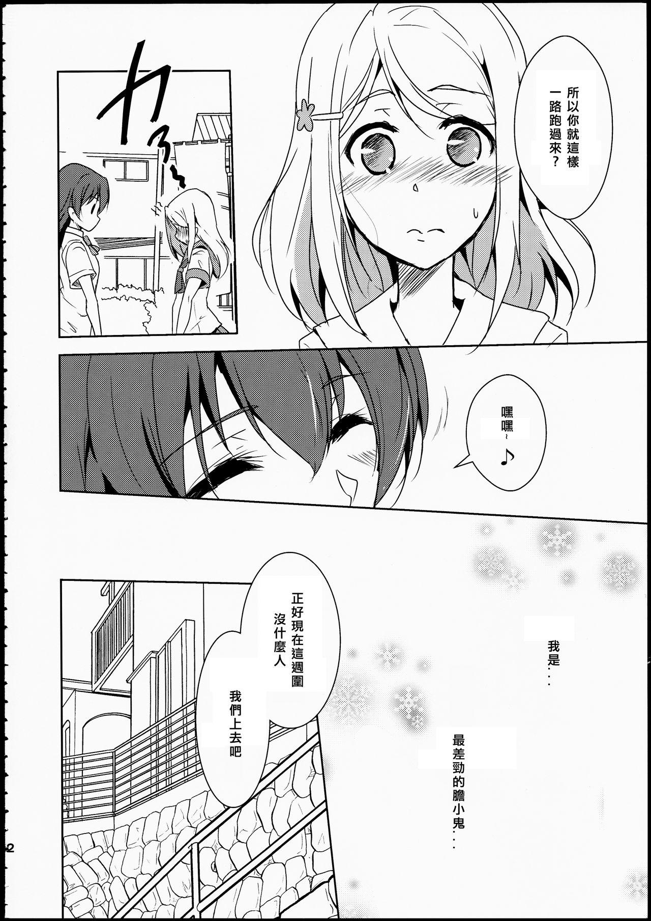 Erotica Eikyuu Butou no Treasoner - Love live Nurse - Page 4