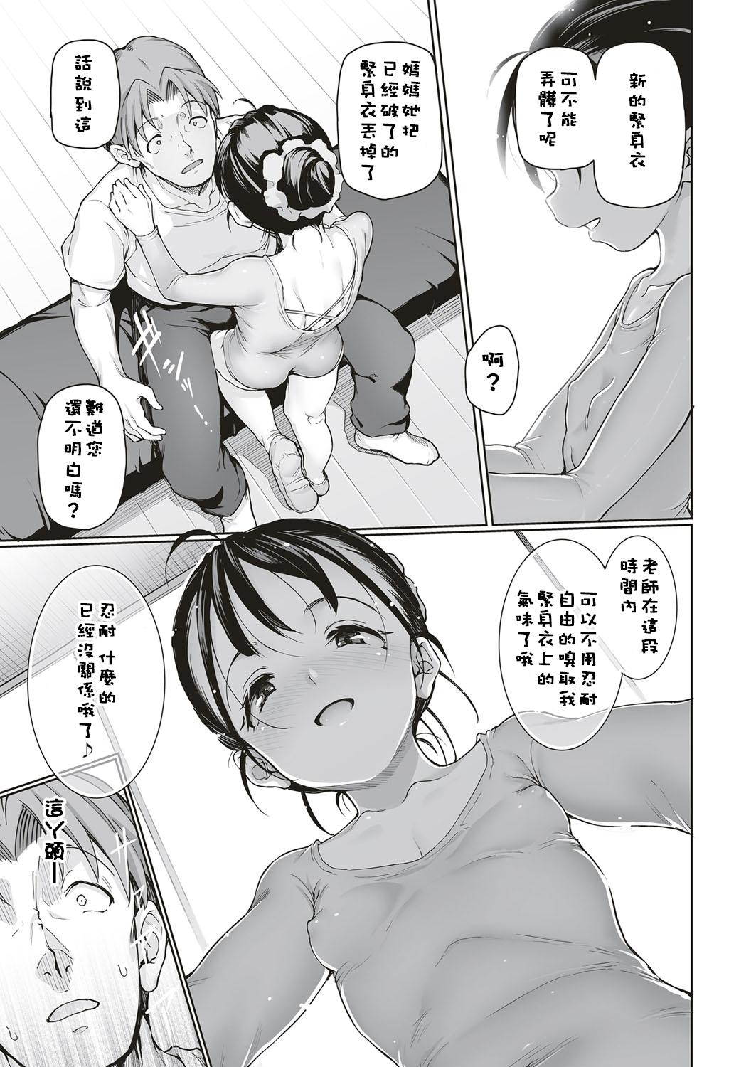 Face Sitting Wakamono to Itari Gay 3some - Page 8