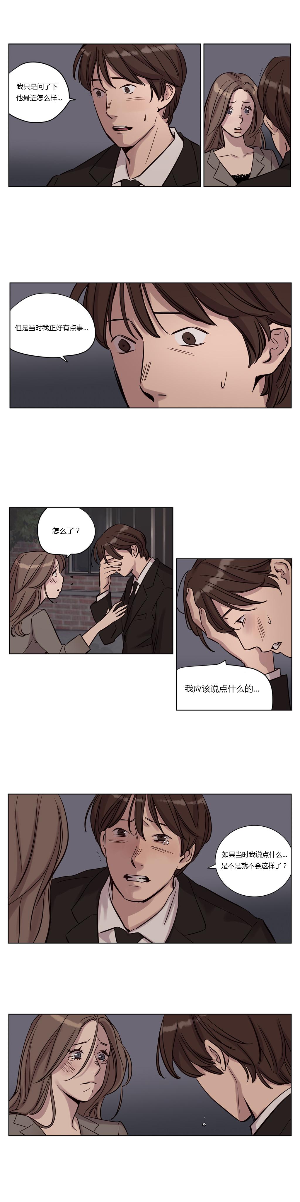 Atonement Camp Ch.0-30 179