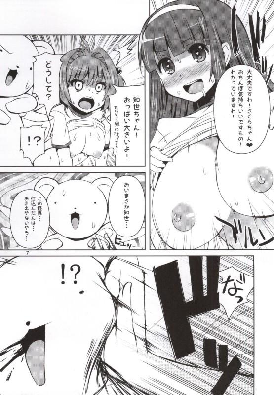 Onlyfans sakura-chan paiotumemorial2 - Cardcaptor sakura Gay Outdoor - Page 6