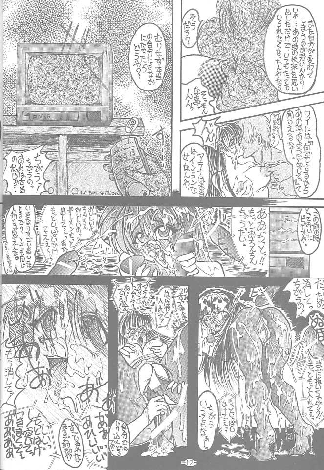 Rubbing PANST LINE - King of fighters Pareja - Page 11