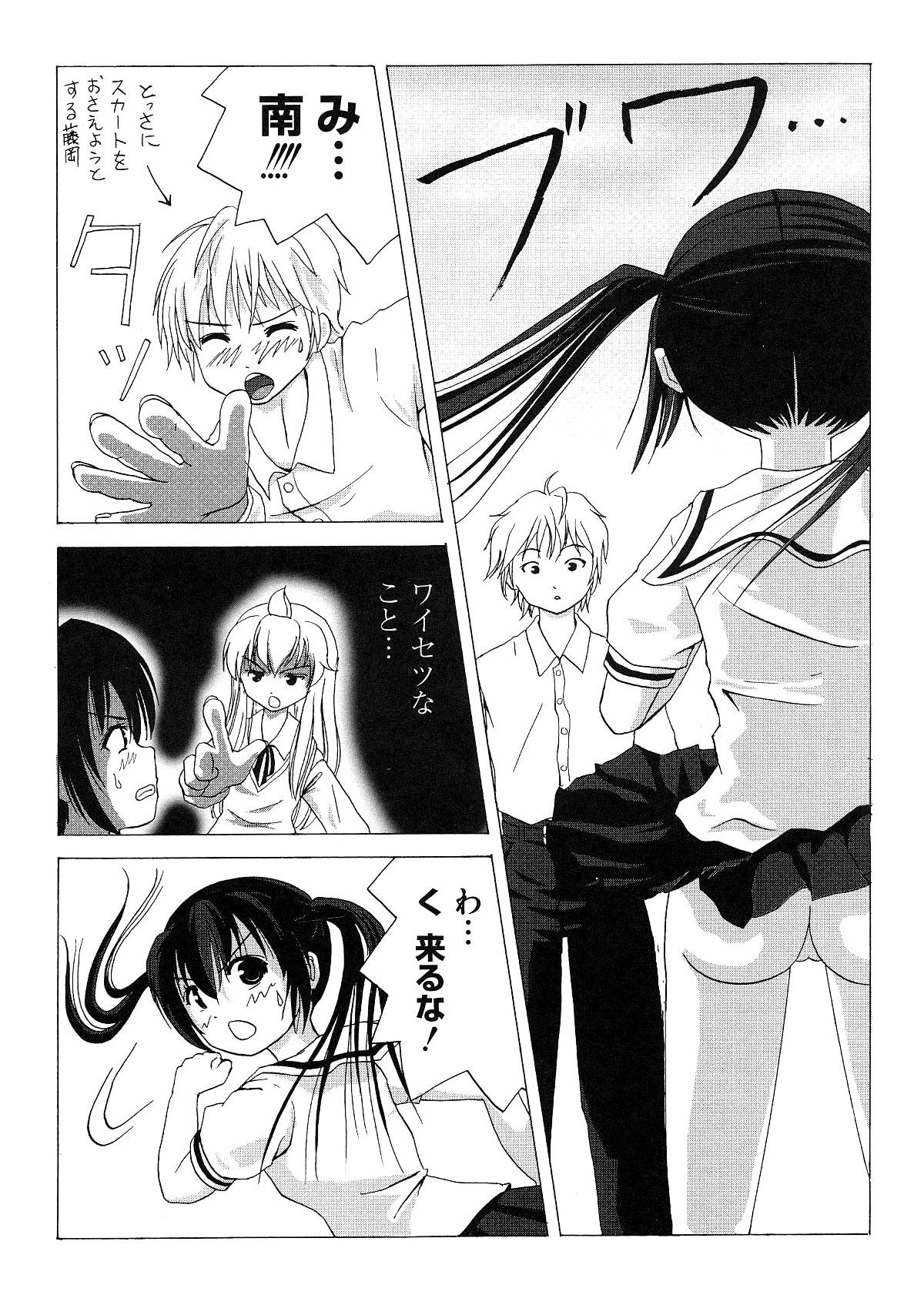 Metendo Mina Kana 1 - Minami-ke Naked Sex - Page 11