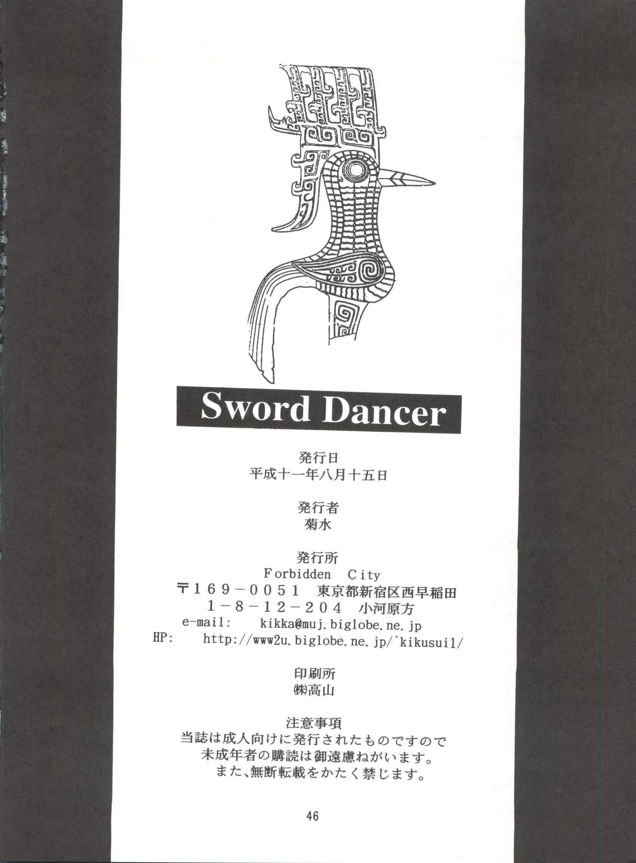 Sword Dancer 47
