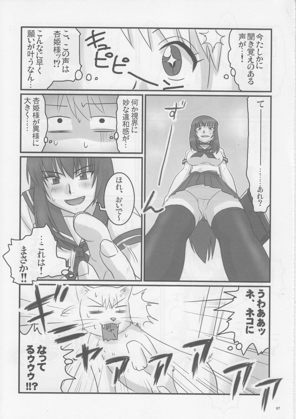 Free Amateur Porn (C74) [Nozarashi (Nozarashi Satoru)] Do-S na Hime wa Kegasareru Haji no San - Kichiku no Utage Friends - Page 6